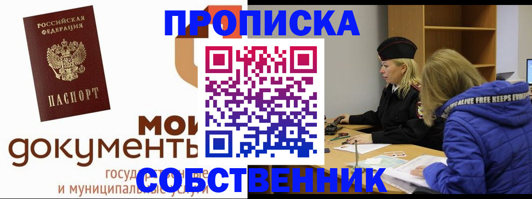 прописка гарантия в Мичуринске