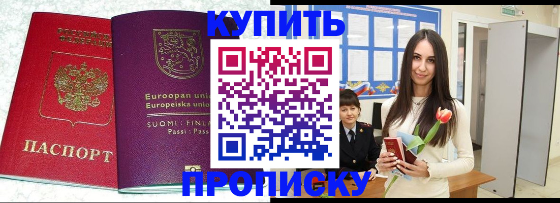 временная регистрация надежно в Мичуринске