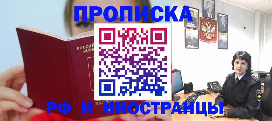 пропишу в квартире в Мичуринске