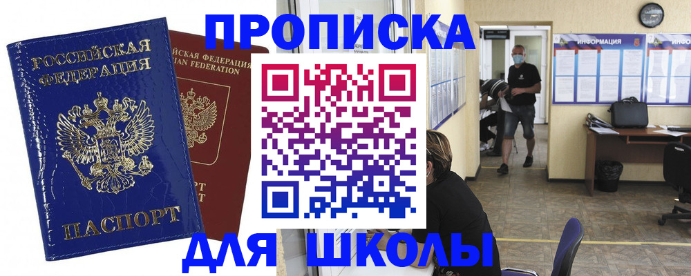 прописка штамп в Мичуринске